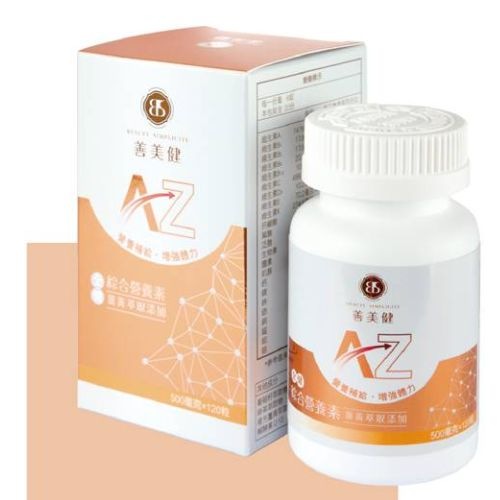 全健A-Z綜合營養素