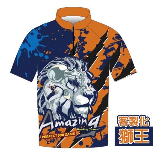 多彩獅王 保齡球衣